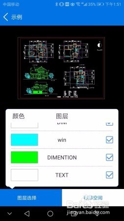 安卓手机怎么下载并使用CAD看图软件？