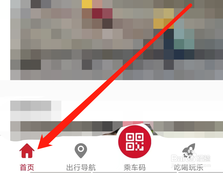 广州地铁如何进行日票购买