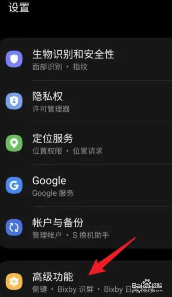 三星手机微信分身怎么弄