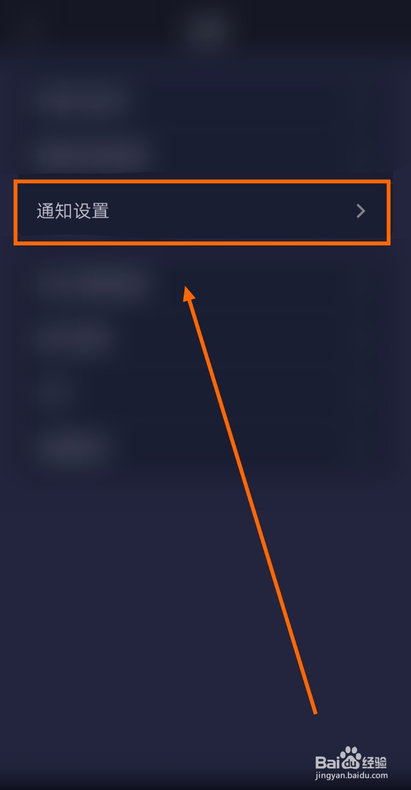 如何让蜗牛睡眠app通知社区动态