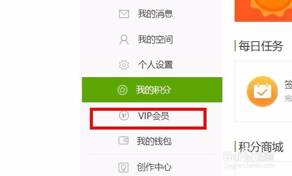 爱奇艺会员vip怎么用激活码兑换激活