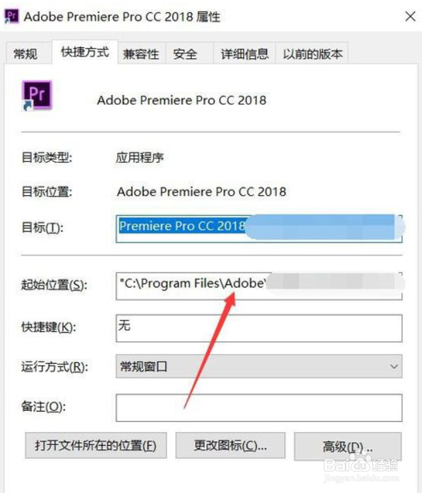pr无法正常打开怎么办