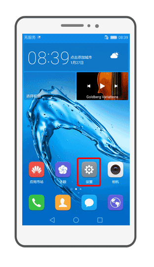 麦芒5/G9 Plus护眼模式保护视力,缓解视觉疲劳