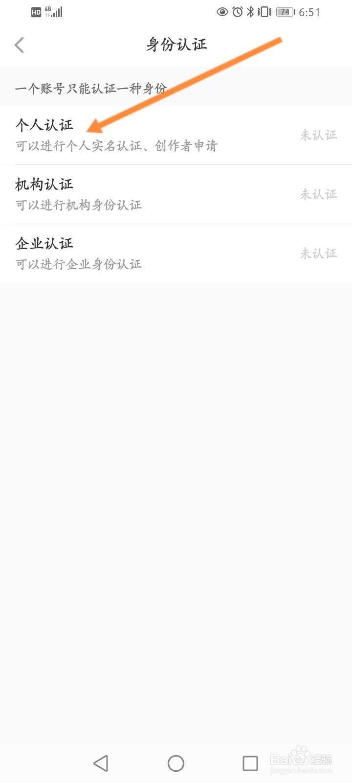 小红书如何进行实名认证