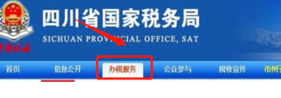 如何查询增值税发票真伪