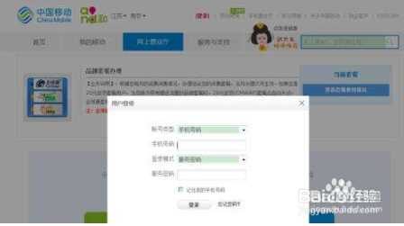 移动腾讯视频定向流量怎么用
