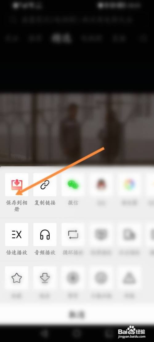西瓜视频怎么保存视频到相册中