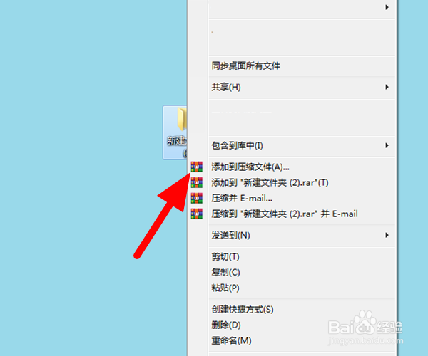 两个文件怎么压缩到一起