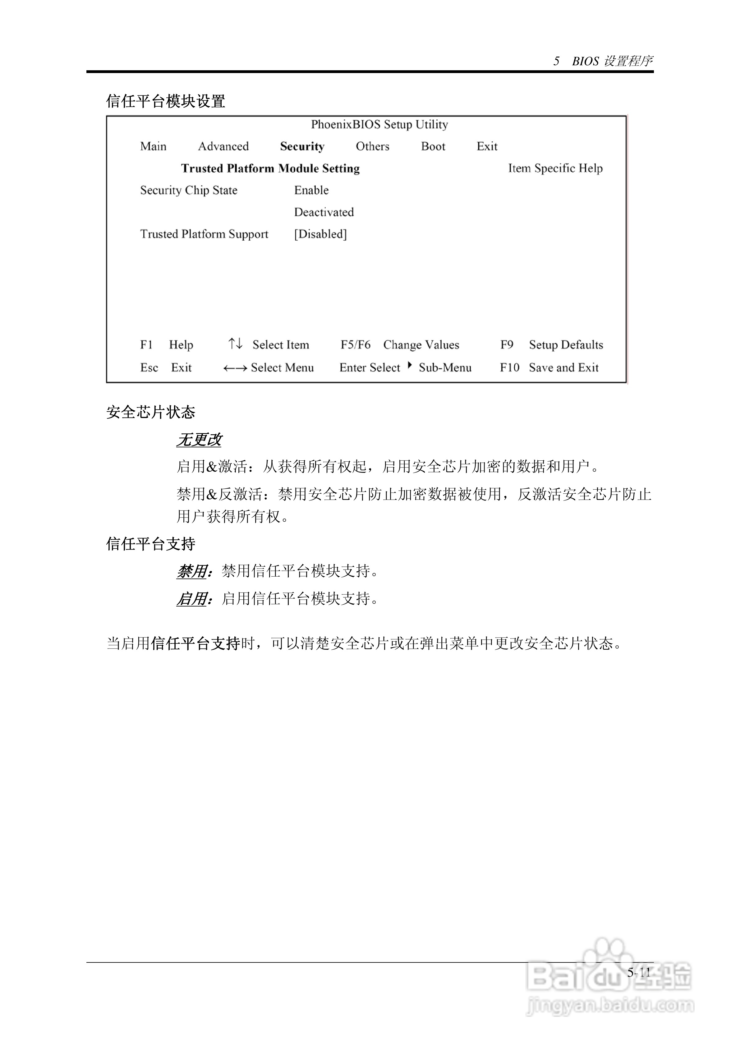 技嘉W452N笔记本电脑使用说明书:[8]