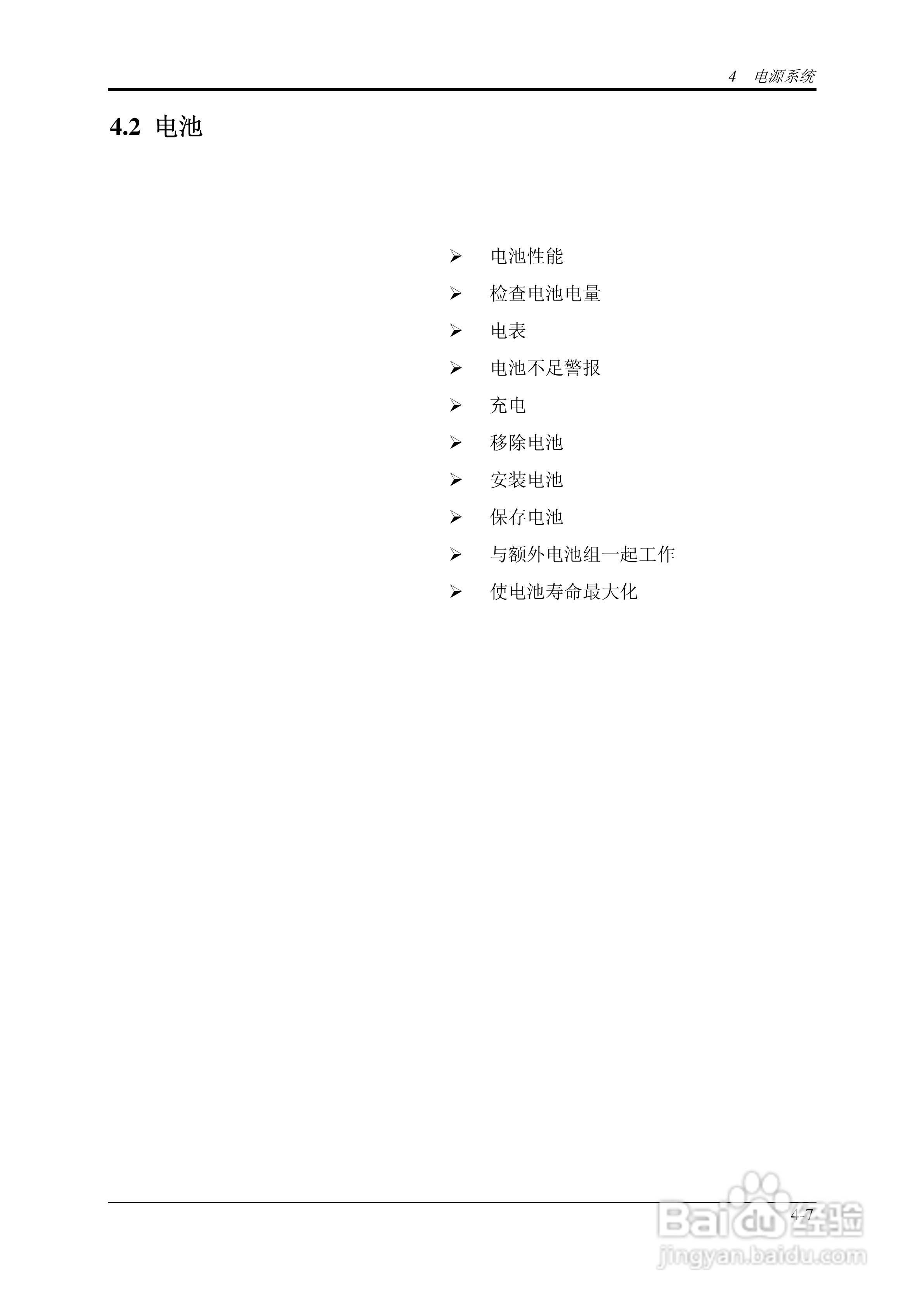 技嘉W452N笔记本电脑使用说明书:[7]