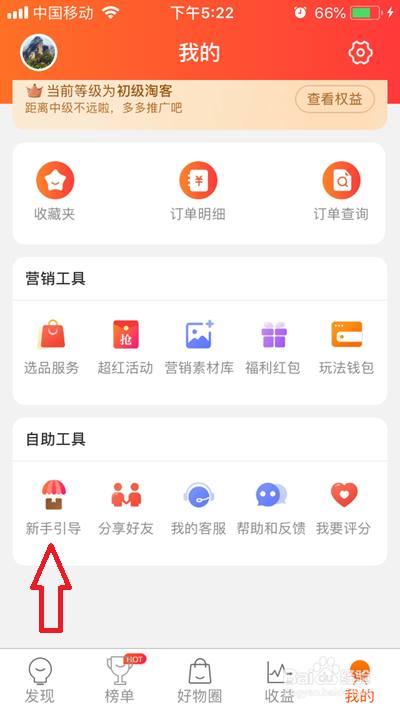 淘宝联盟怎么推广