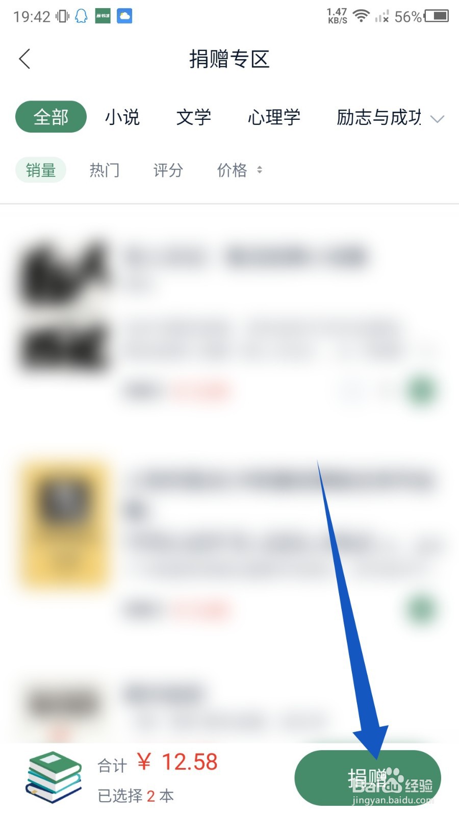 藏书馆怎么捐赠书籍?