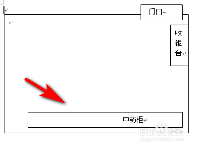药店平面图怎么画