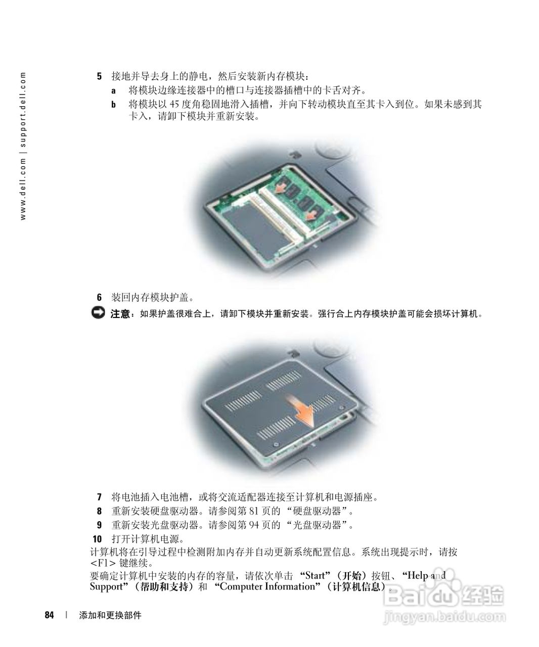 戴尔Inspiron 9300笔记本电脑使用说明书:[9]