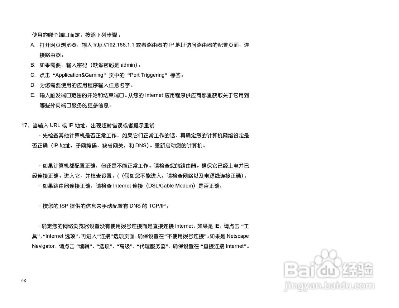 思科交换机BEFSX41型使用说明书:[7]