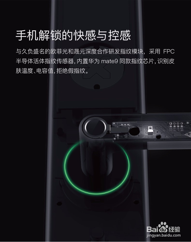 怎么挑选鹿客指纹锁和绿米指纹锁