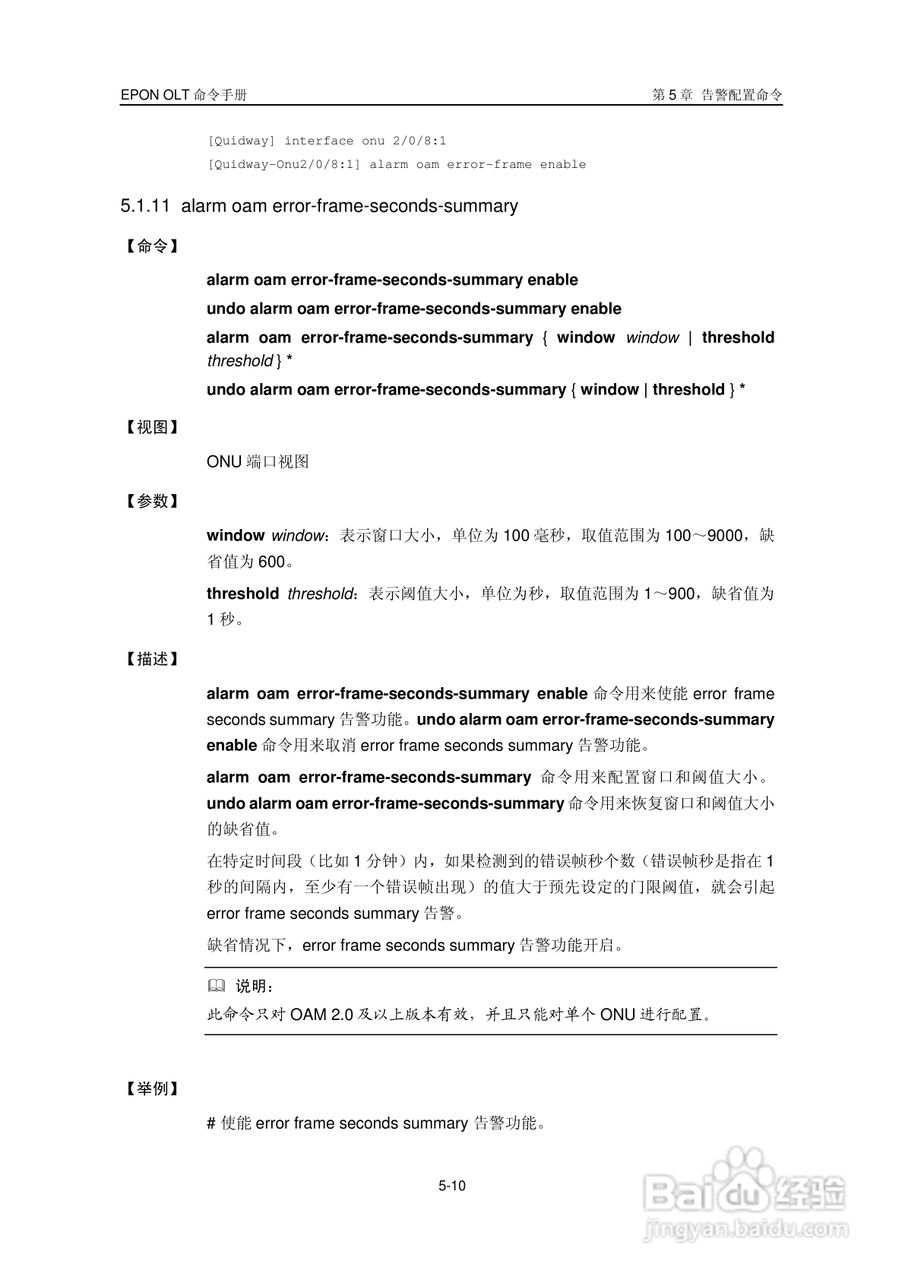 华三交换机Release 5100形说明书:[6]