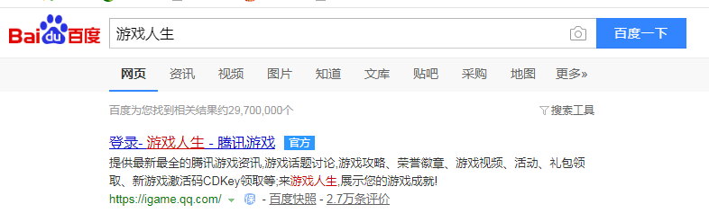 怎么查询腾讯游戏最后一次登录时间，多久没玩了