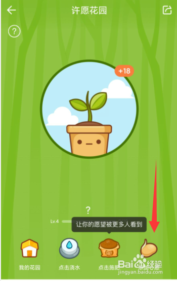 如何在中华万年历APP许愿花园种下心愿