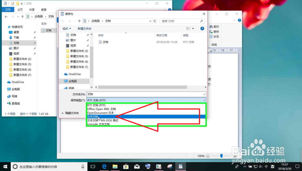 电脑保存的文字手机小说阅读软件不能识别怎么办