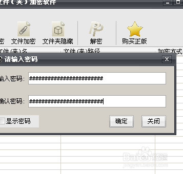 该怎么来加密文件夹呢