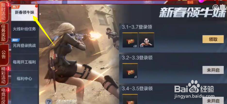 牛妹碎片不够怎么办？