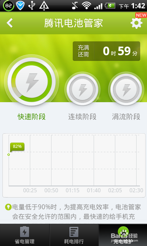 手机耗电快怎么解决