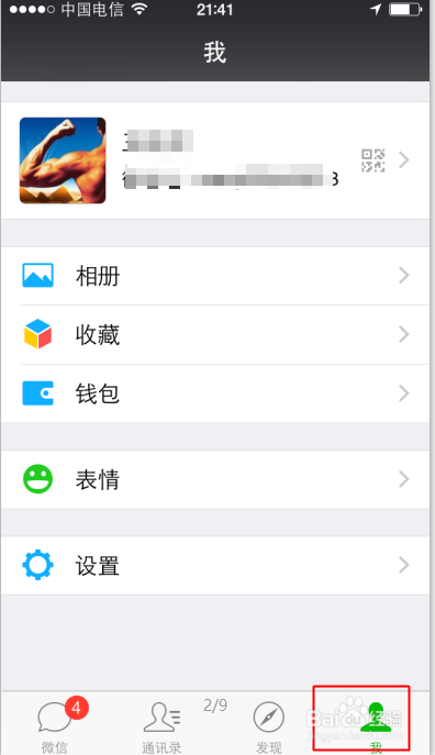 微信怎么把黑名单恢复到好友