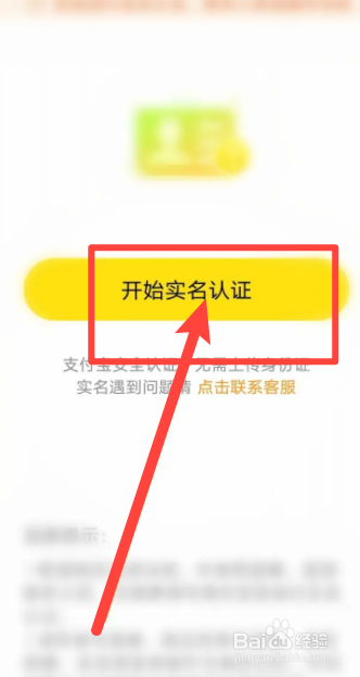 木木语音软件中怎么进行实名认证