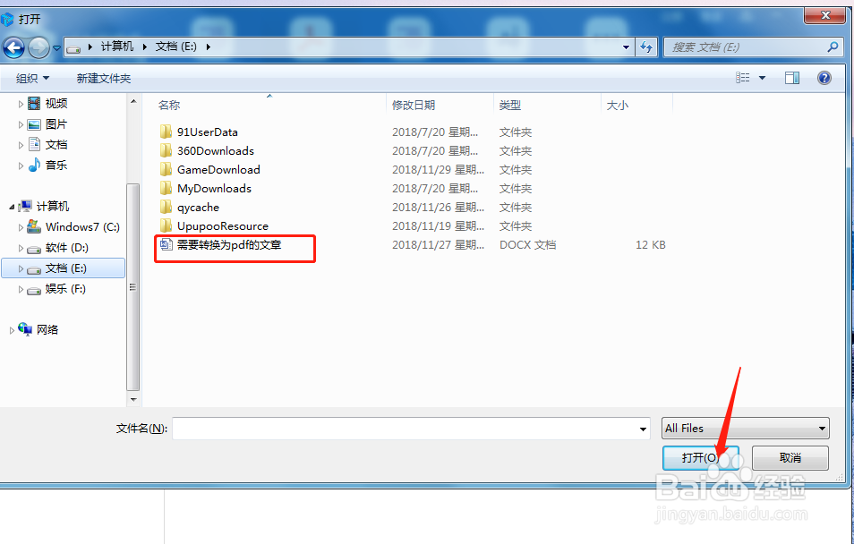 怎么完整的将word转换成pdf