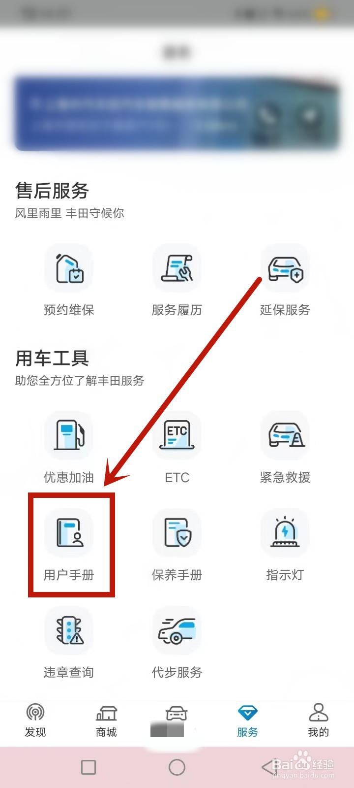 丰田锋兰达按键功能说明图解