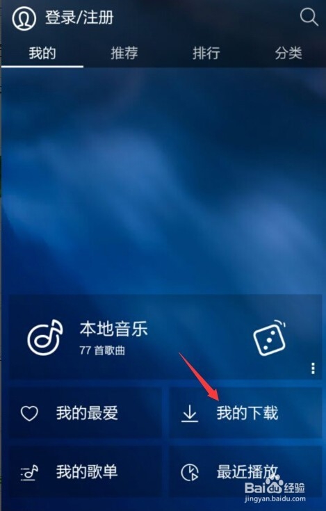 三星手机怎么样设置手机铃声