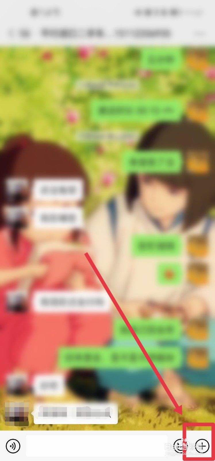 微信怎么给好友发送原图不被压缩