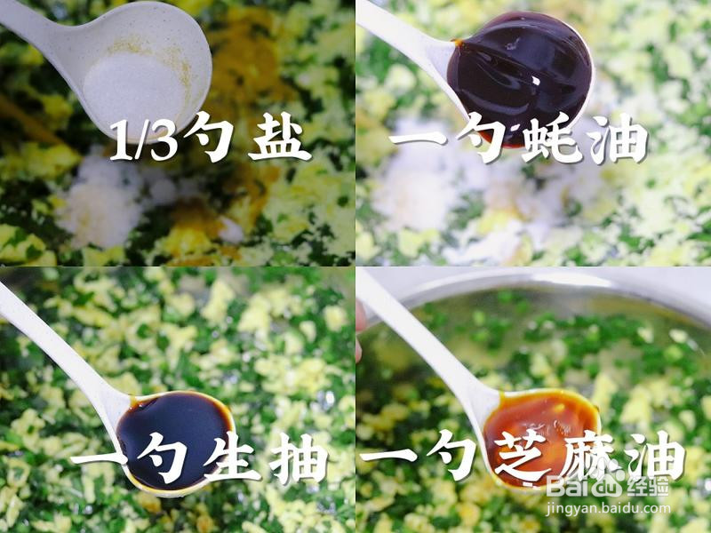 酸汤水饺酸辣鲜香的做法