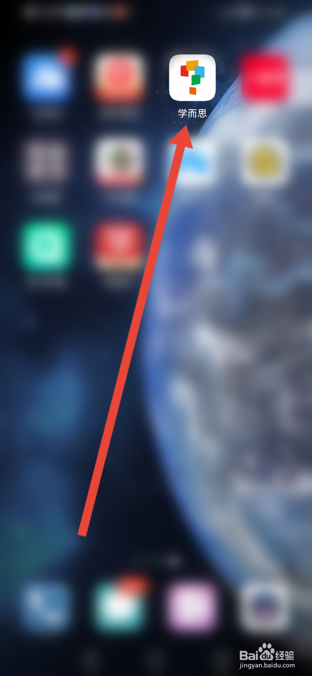 学而思怎么填写个人信息