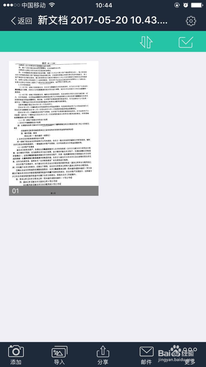 如何将黑背景图片打印成白背景A4纸上