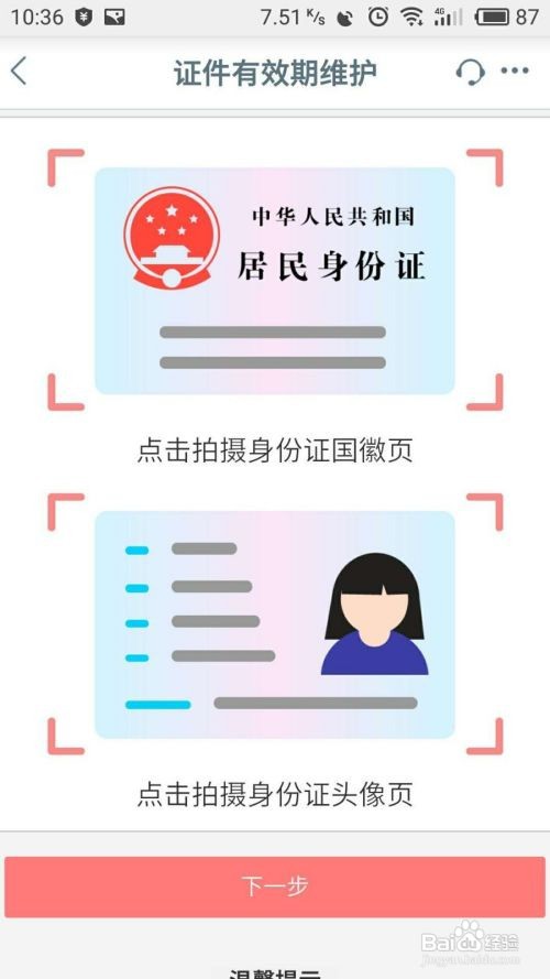 联网核查照片不一致怎么处理