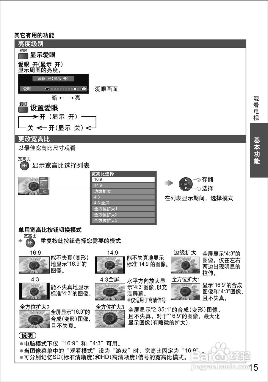 松下等离子电视TH-P58S20C型使用说明书:[2]