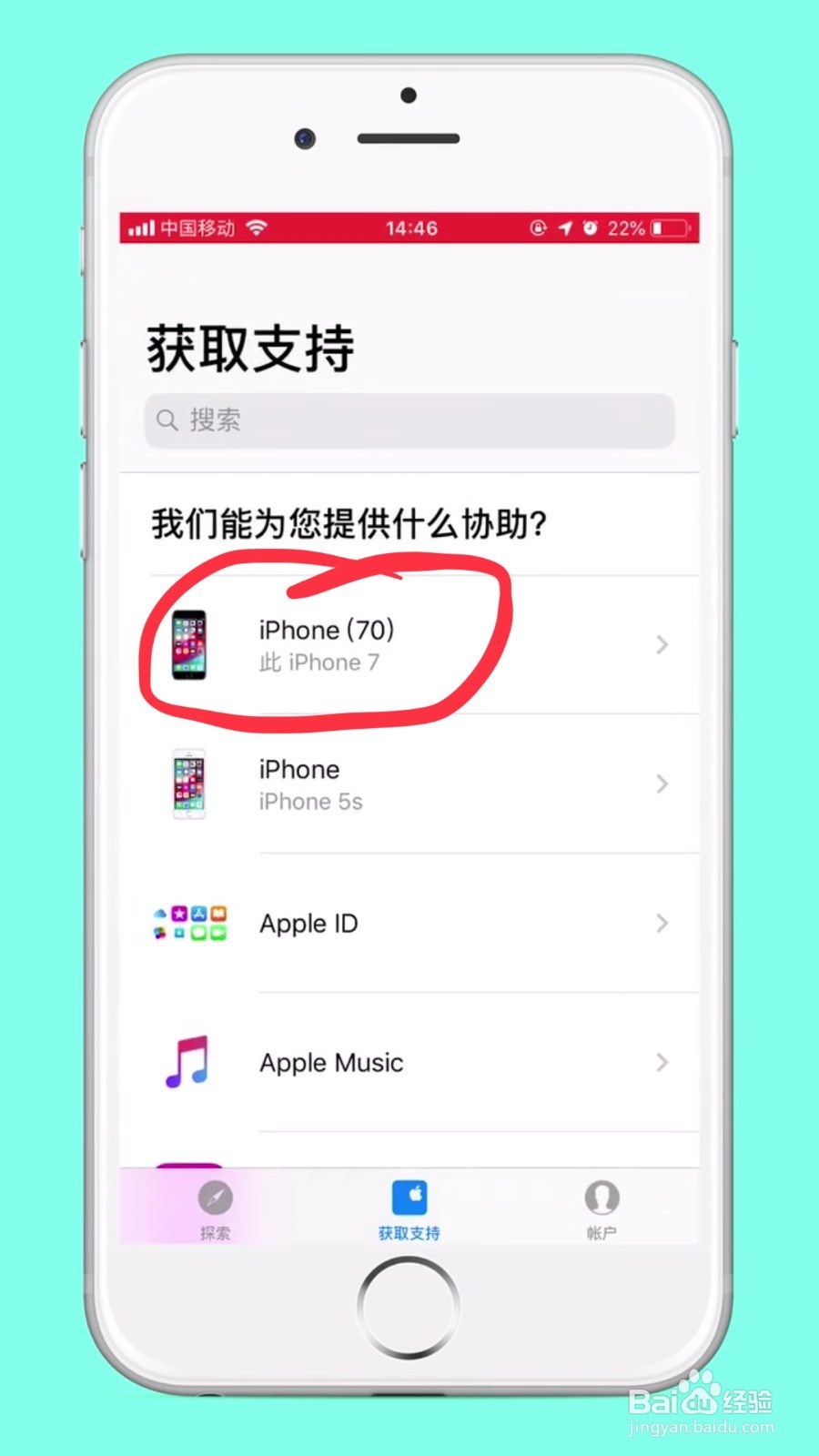 到2018年底之前，iPhone怎么免费更换电池