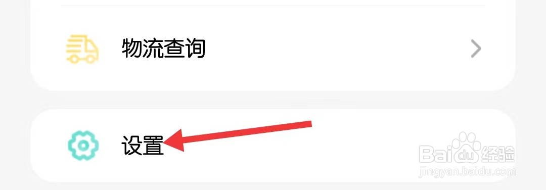 巧虎app如何修改密码