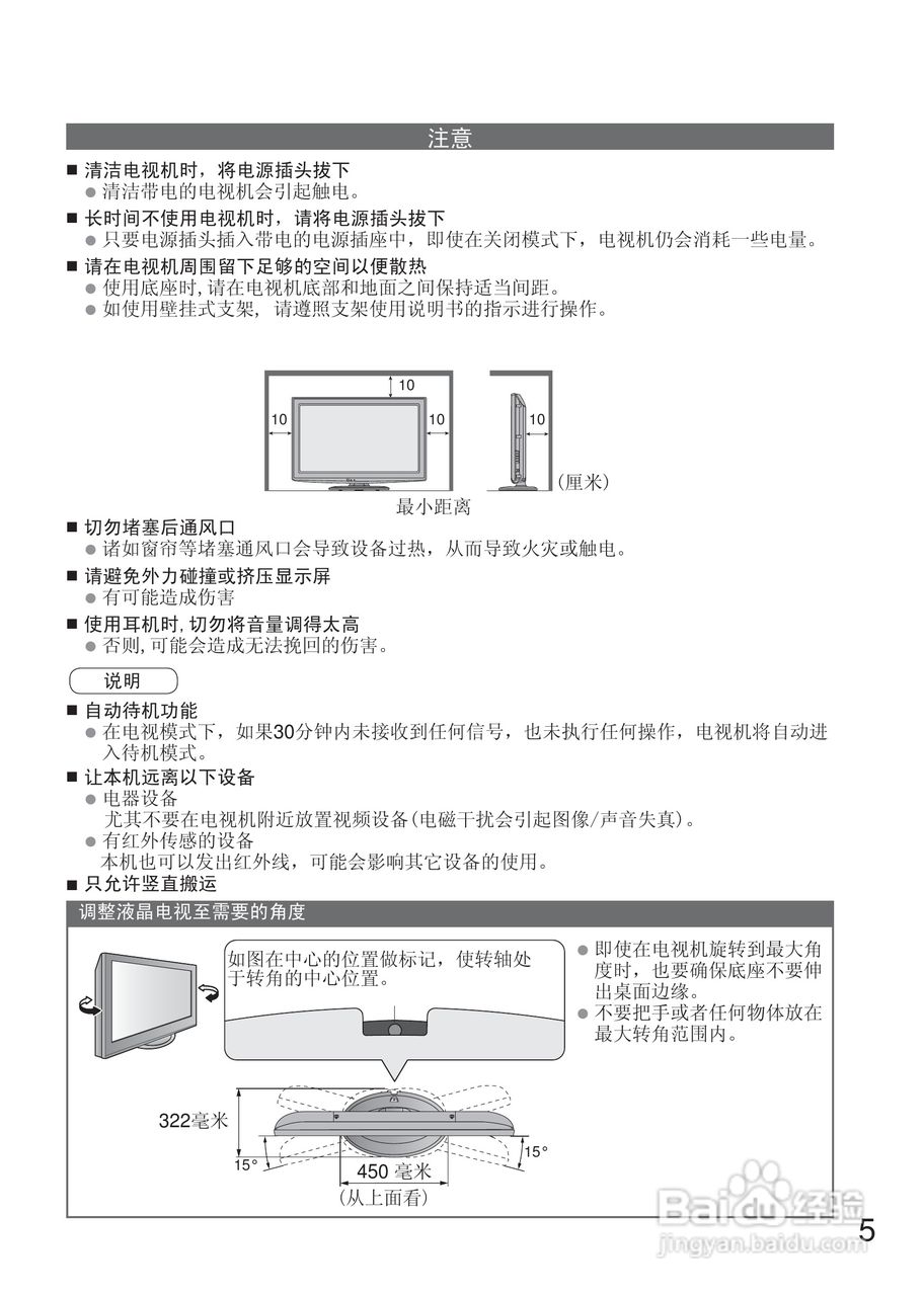 松下液晶电视TH-L42U20C型使用说明书:[1]