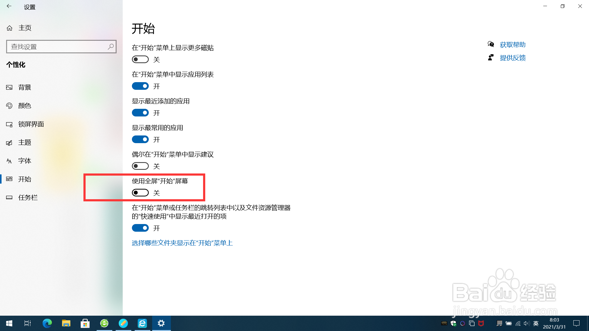 win10开始菜单不见了