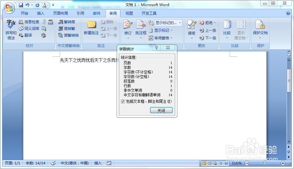 Microsoft Office Word 2007具体用法