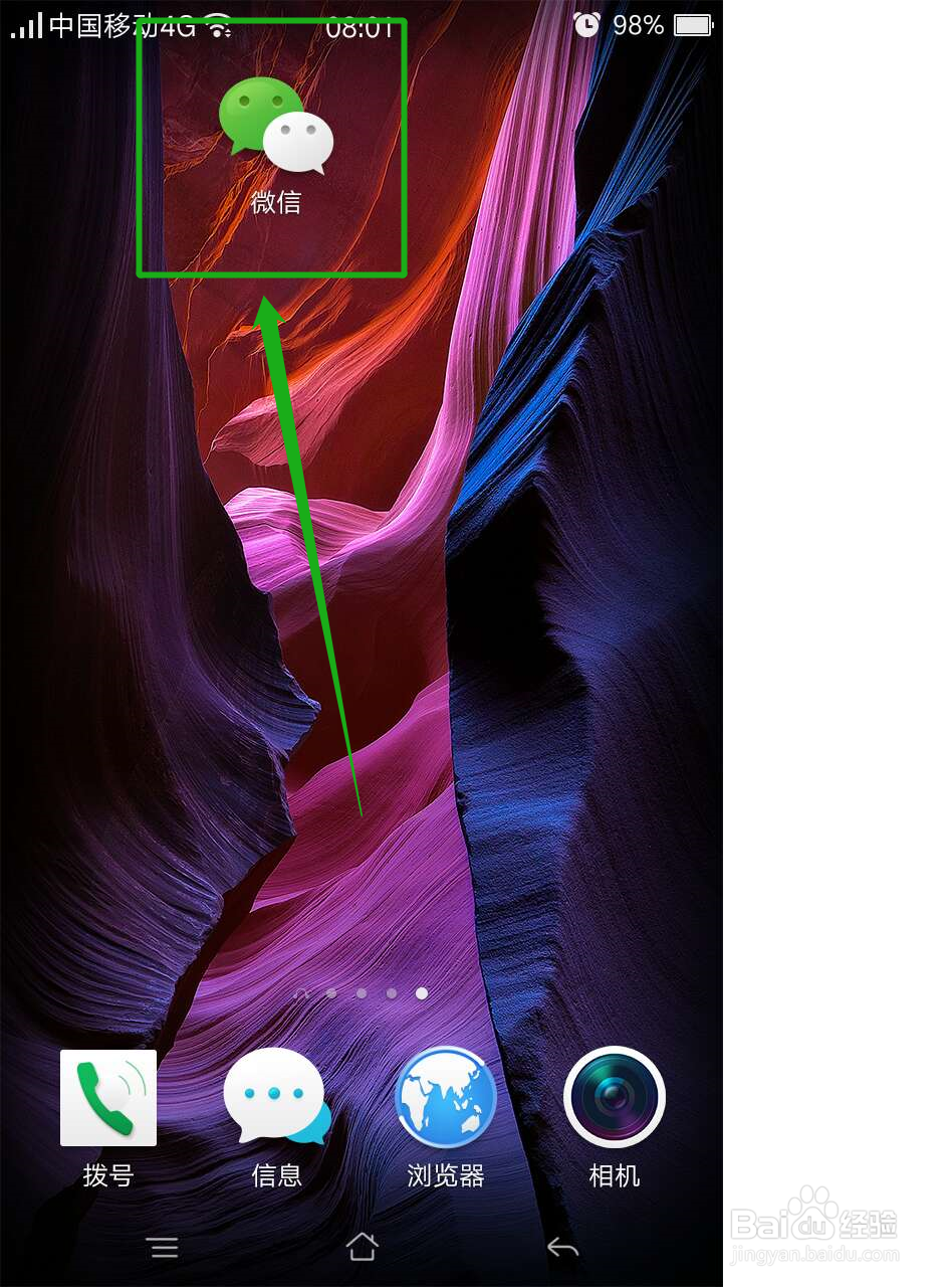 如何查看微信【实名认证信息】