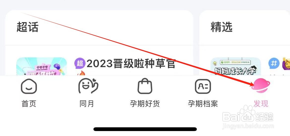 妈妈网孕育如何查看免疫强化指南