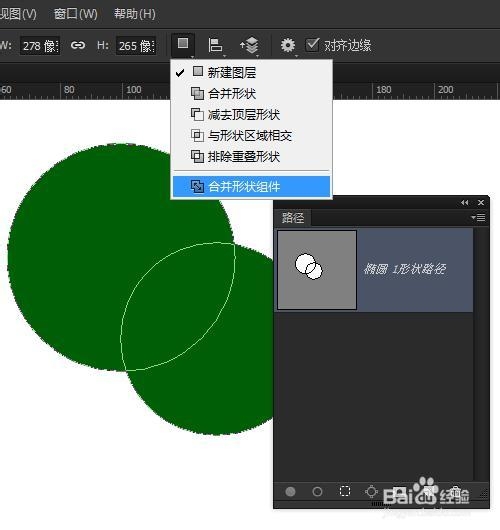 Photoshop如何将形状中多个路径合并成一个路径