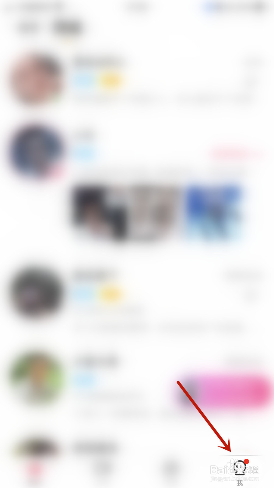 如何开启伊对同城声音