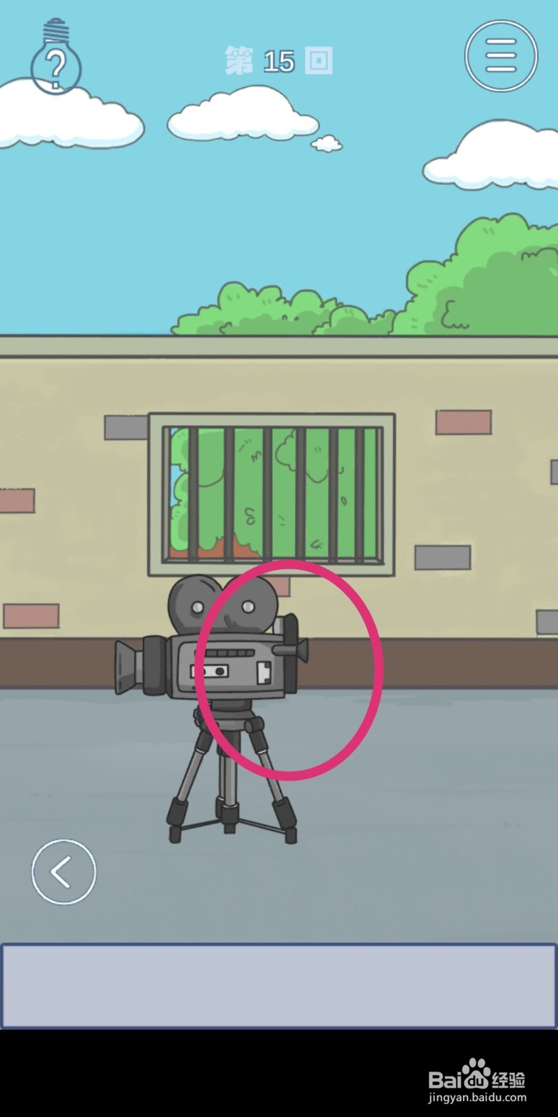 《上学迟到了怎么办》第15关攻略