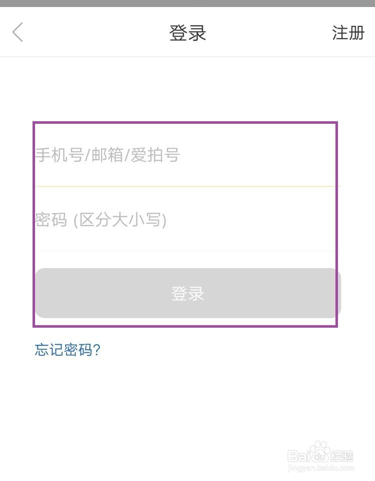 怎么用爱拍原创拍视频