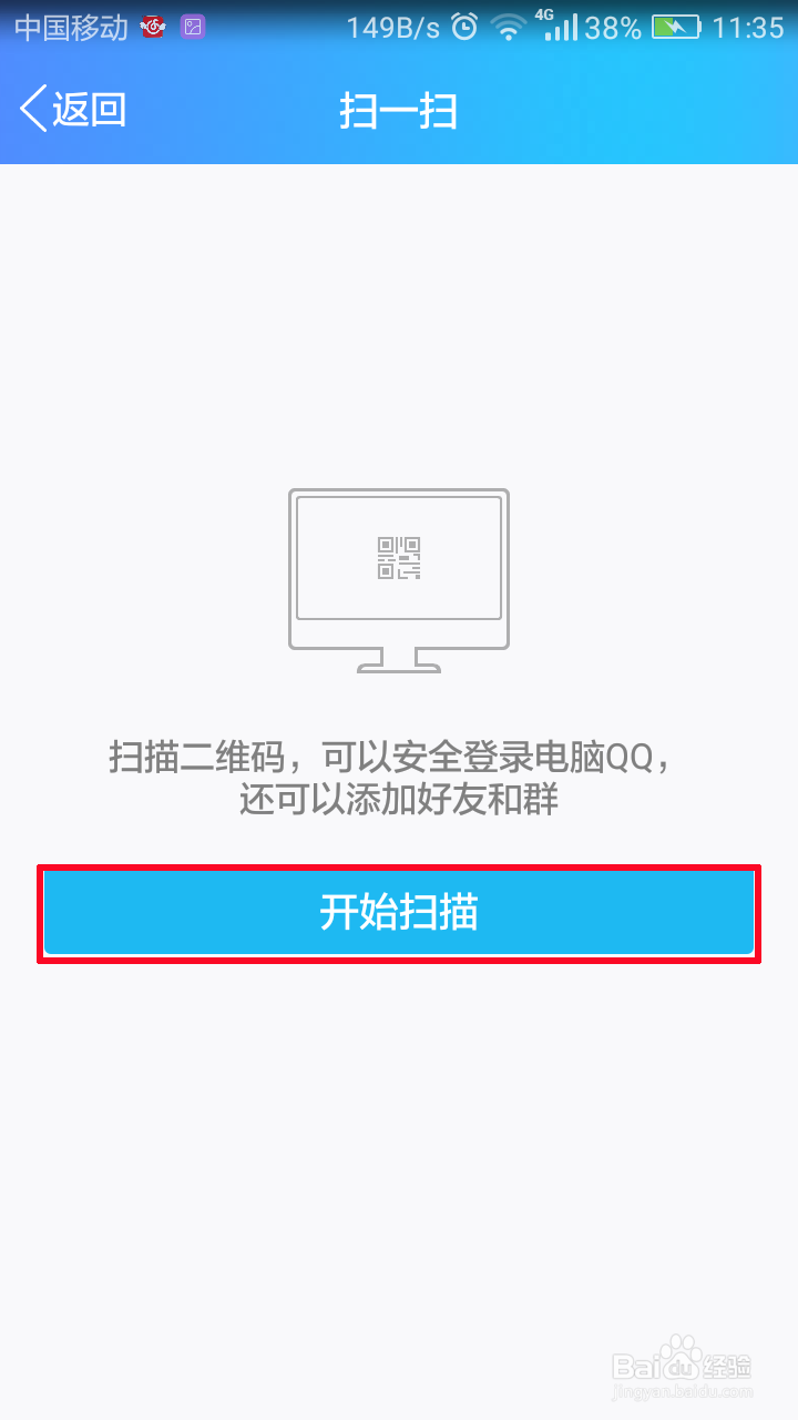 手机QQ面对面红包怎么使用